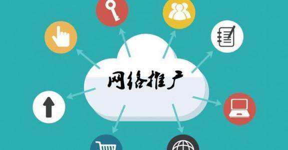 青冈传统企业做网络推广应该要明白这3个重要问题