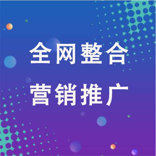 青冈企业网络推广老是没有客户的原因是什么呢